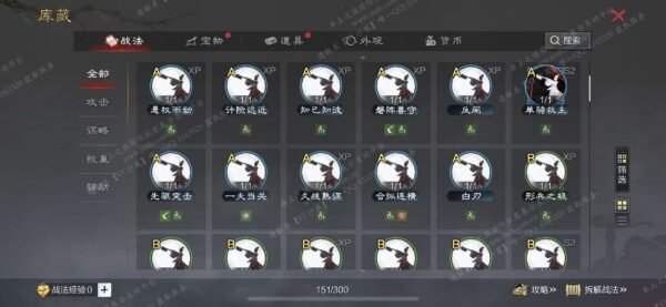 编号603081-国际服[日服端口]-备战区-可议价-[已售]