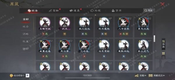 编号603081-国际服[日服端口]-备战区-可议价-[已售]