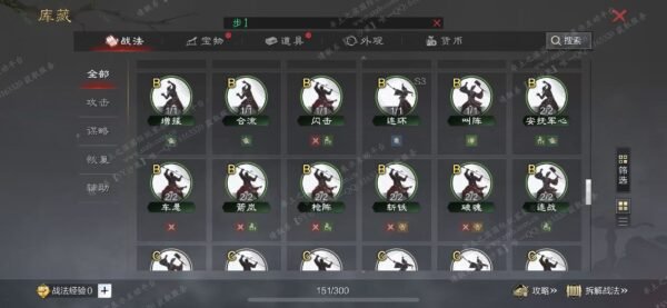 编号603081-国际服[日服端口]-备战区-可议价-[已售]