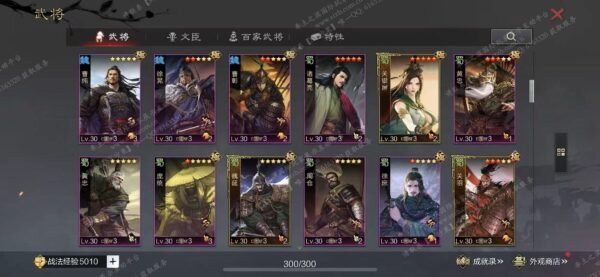 编号603081-国际服[日服端口]-备战区-可议价