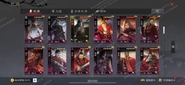 编号603081-国际服[日服端口]-备战区-可议价