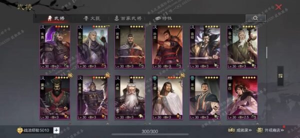 编号603081-国际服[日服端口]-备战区-可议价