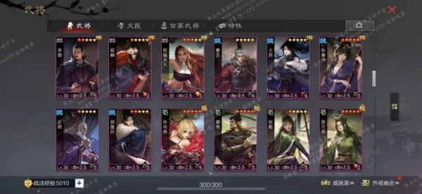 编号603081-国际服[日服端口]-备战区-可议价