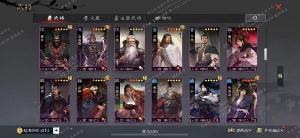 编号603081-国际服[日服端口]-备战区-可议价