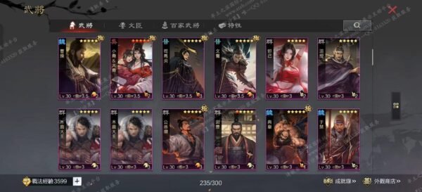 编号603111-国际服[台服端口]-剧本中-可议价