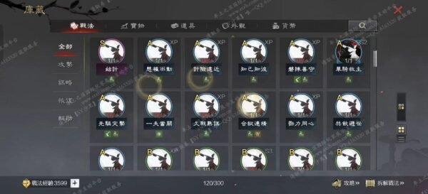 编号603111-国际服[台服端口]-剧本中-可议价