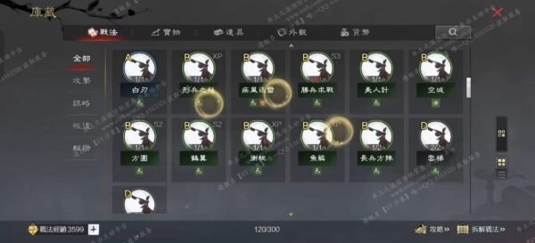 编号603111-国际服[台服端口]-剧本中-可议价