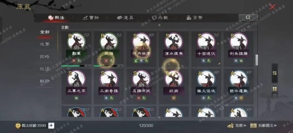 编号603111-国际服[台服端口]-剧本中-可议价