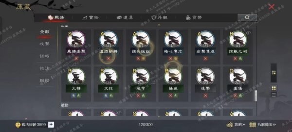 编号603111-国际服[台服端口]-剧本中-可议价