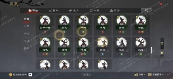 编号603111-国际服[台服端口]-剧本中-可议价