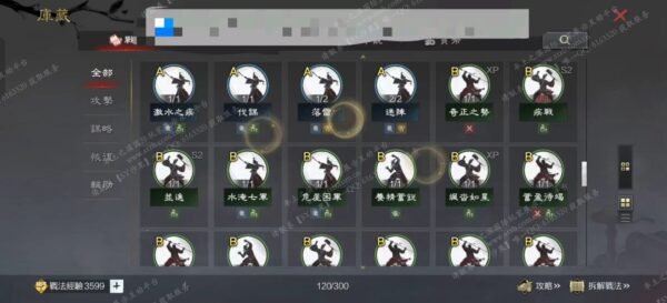 编号603111-国际服[台服端口]-剧本中-可议价