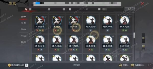 编号603111-国际服[台服端口]-剧本中-可议价