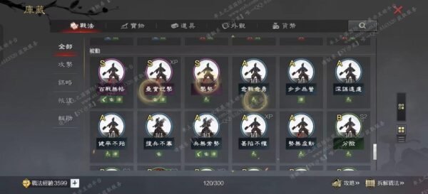 编号603111-国际服[台服端口]-剧本中-可议价