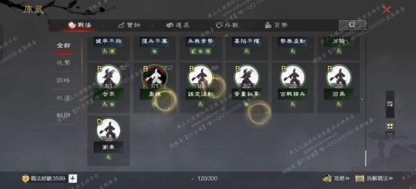 编号603111-国际服[台服端口]-剧本中-可议价