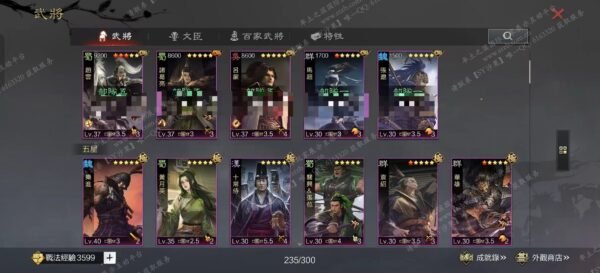 编号603111-国际服[台服端口]-剧本中-可议价