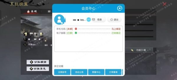 编号603111-国际服[台服端口]-剧本中-可议价