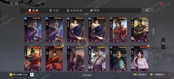 编号603111-国际服[台服端口]-剧本中-可议价