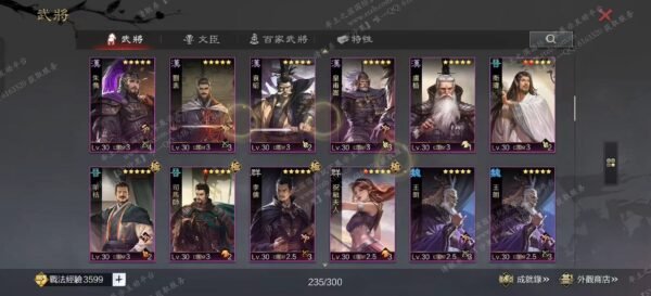 编号603111-国际服[台服端口]-剧本中-可议价