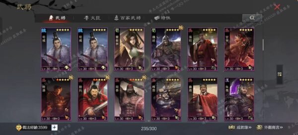 编号603111-国际服[台服端口]-剧本中-可议价