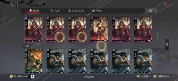 编号603111-国际服[台服端口]-剧本中-可议价