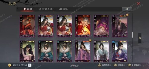 编号603121-国际服[美服端口]-剧本中-可议价