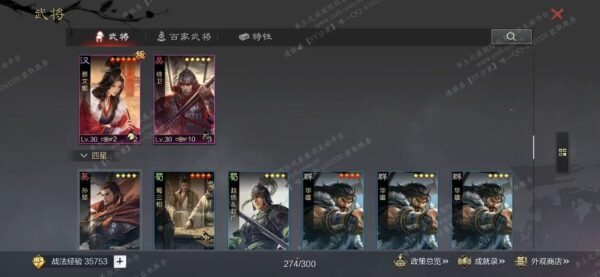 编号603121-国际服[美服端口]-剧本中-可议价