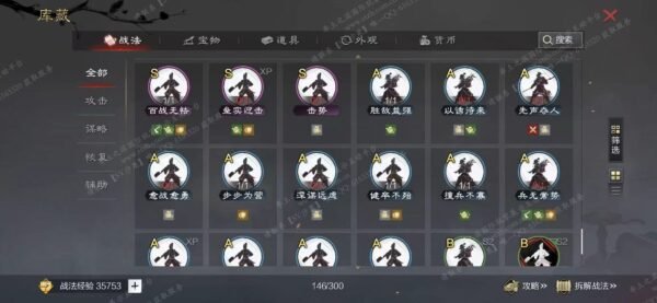 编号603121-国际服[美服端口]-剧本中-可议价