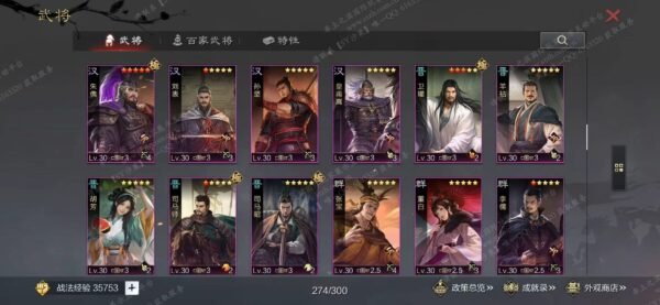 编号603121-国际服[美服端口]-剧本中-可议价