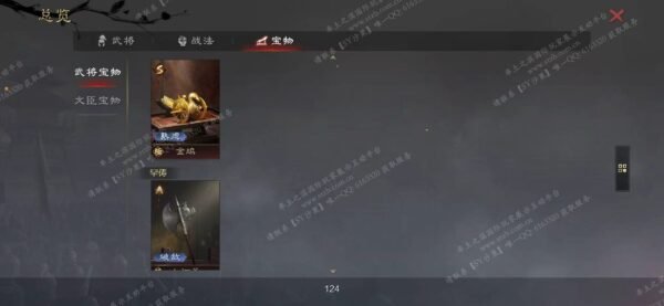 编号603121-国际服[美服端口]-剧本中-可议价