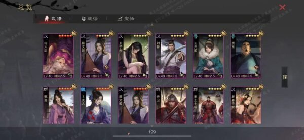 编号603141-国际服[日服端口]-剧本中-可议价