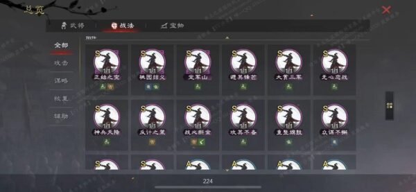 编号603141-国际服[日服端口]-剧本中-可议价