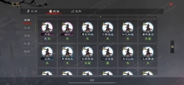 编号603141-国际服[日服端口]-剧本中-可议价