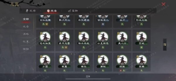 编号603141-国际服[日服端口]-剧本中-可议价