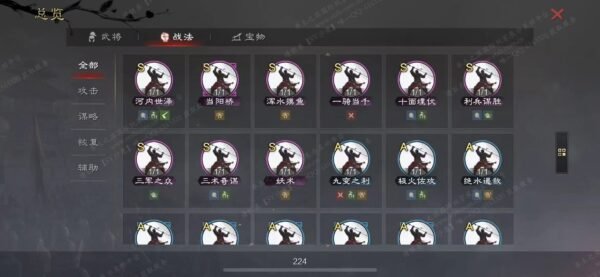 编号603141-国际服[日服端口]-剧本中-可议价