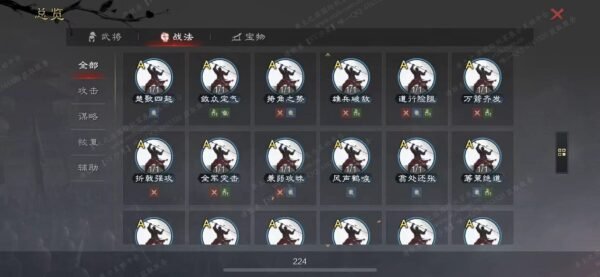 编号603141-国际服[日服端口]-剧本中-可议价