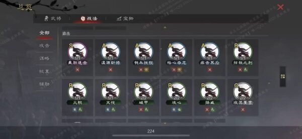 编号603141-国际服[日服端口]-剧本中-可议价