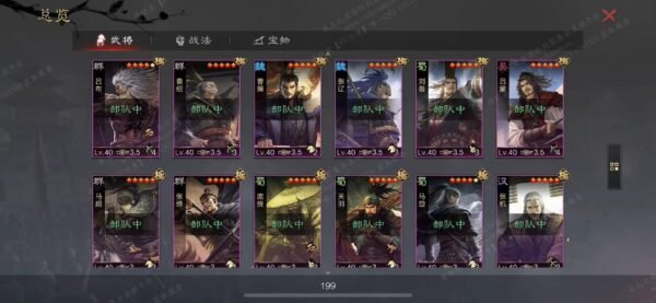 编号603141-国际服[日服端口]-剧本中-可议价