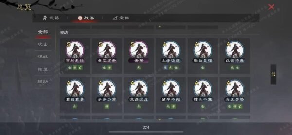 编号603141-国际服[日服端口]-剧本中-可议价