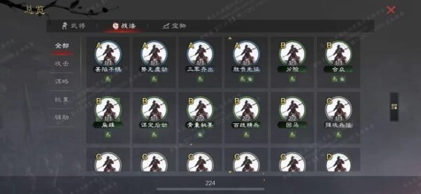 编号603141-国际服[日服端口]-剧本中-可议价