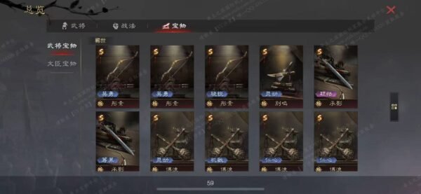 编号603141-国际服[日服端口]-剧本中-可议价