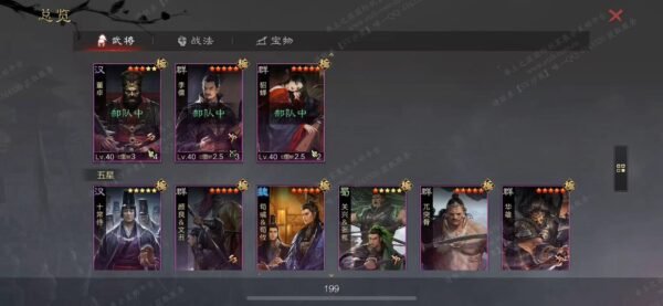 编号603141-国际服[日服端口]-剧本中-可议价