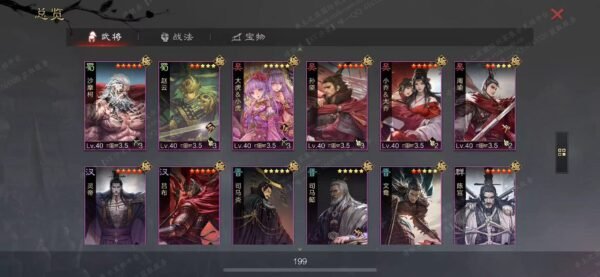 编号603141-国际服[日服端口]-剧本中-可议价