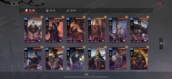 编号603141-国际服[日服端口]-剧本中-可议价