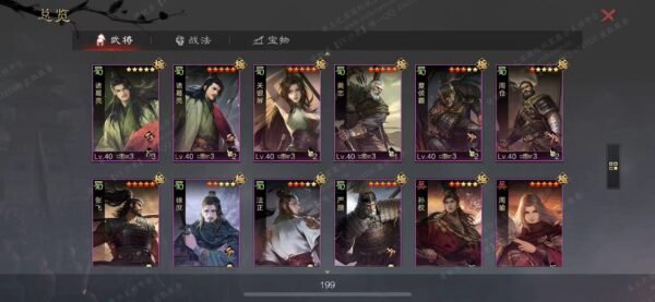 编号603141-国际服[日服端口]-剧本中-可议价