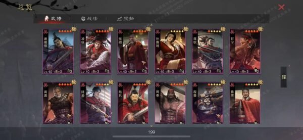 编号603141-国际服[日服端口]-剧本中-可议价