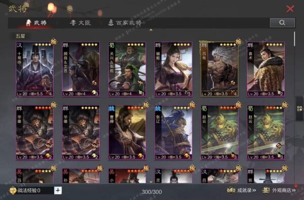 编号603142-国际服[日服端口]-备战区-可议价