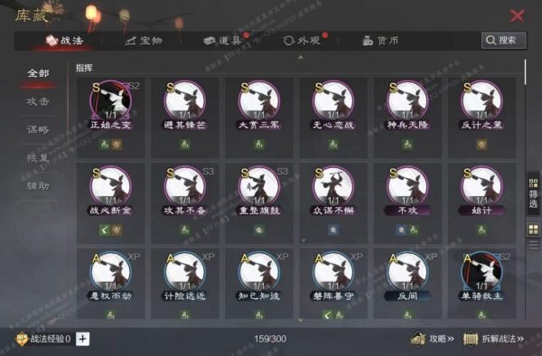 编号603142-国际服[日服端口]-备战区-可议价