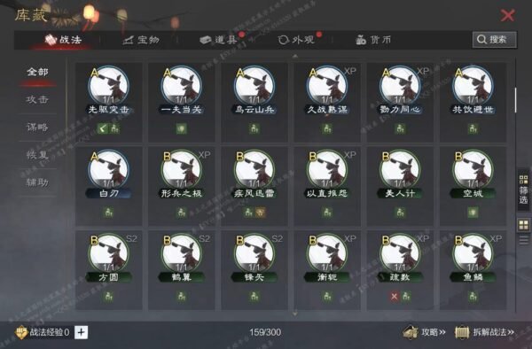 编号603142-国际服[日服端口]-备战区-可议价