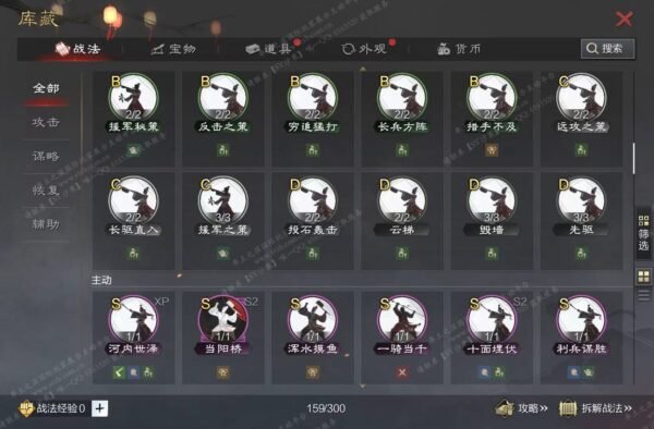 编号603142-国际服[日服端口]-备战区-可议价