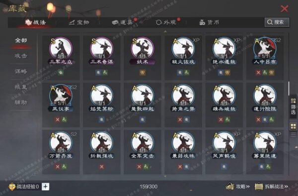 编号603142-国际服[日服端口]-备战区-可议价